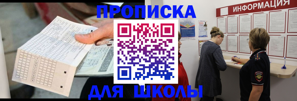 регистрация в Керчи