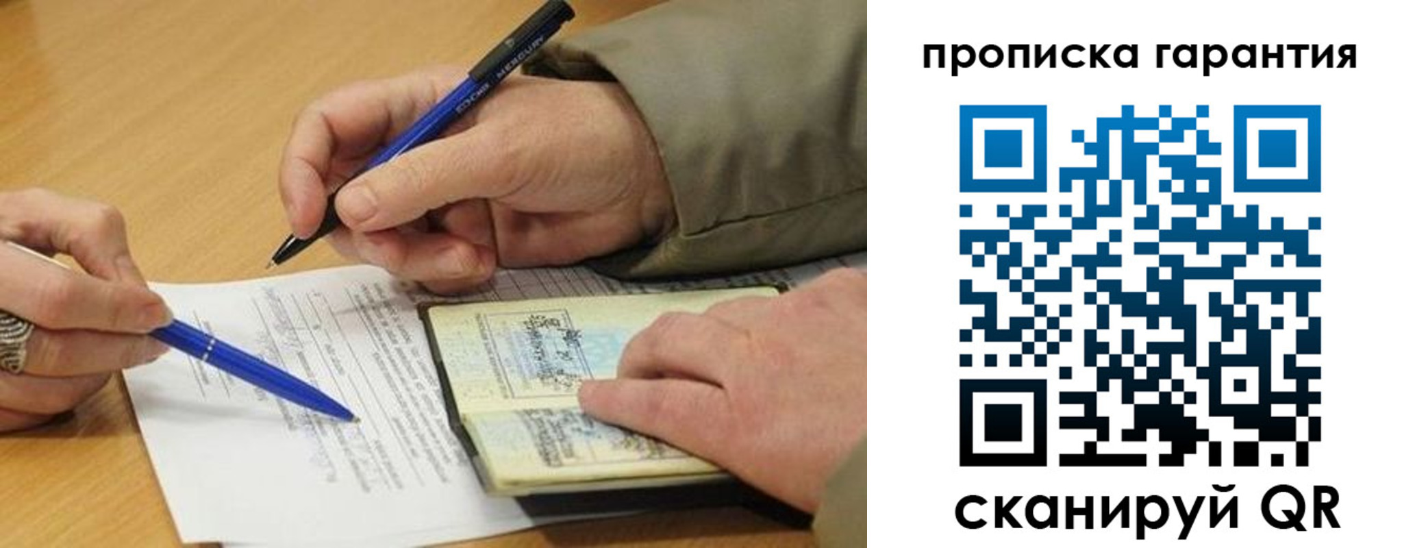 временная регистрация собственник в Керчи