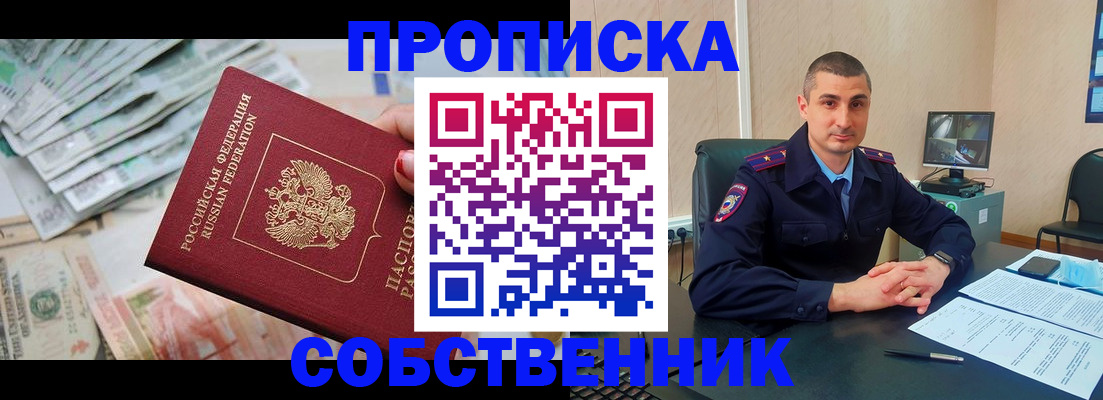 временная прописка в Керчи