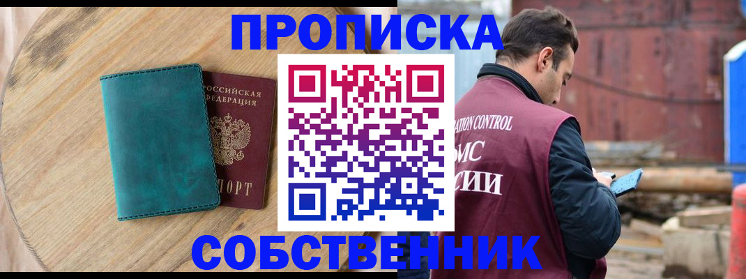 прописка ребенка в Керчи