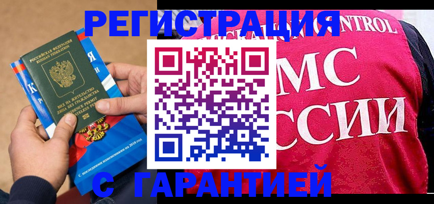 прописка ребенка в Керчи