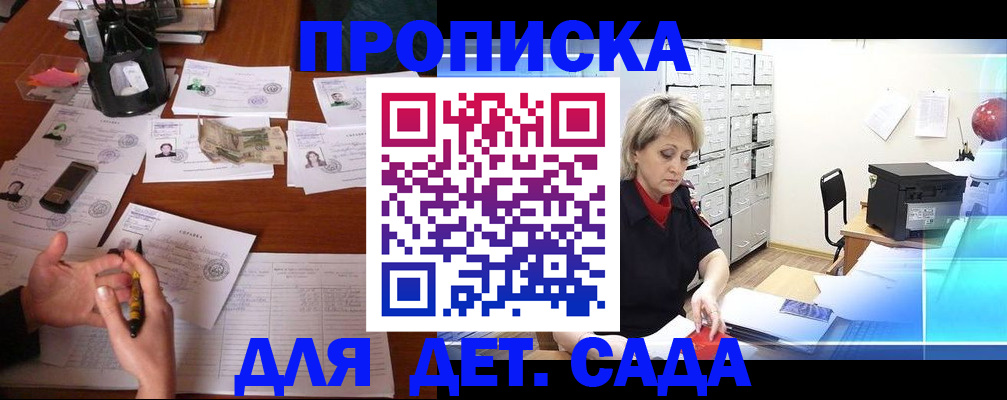 временная прописка в Керчи