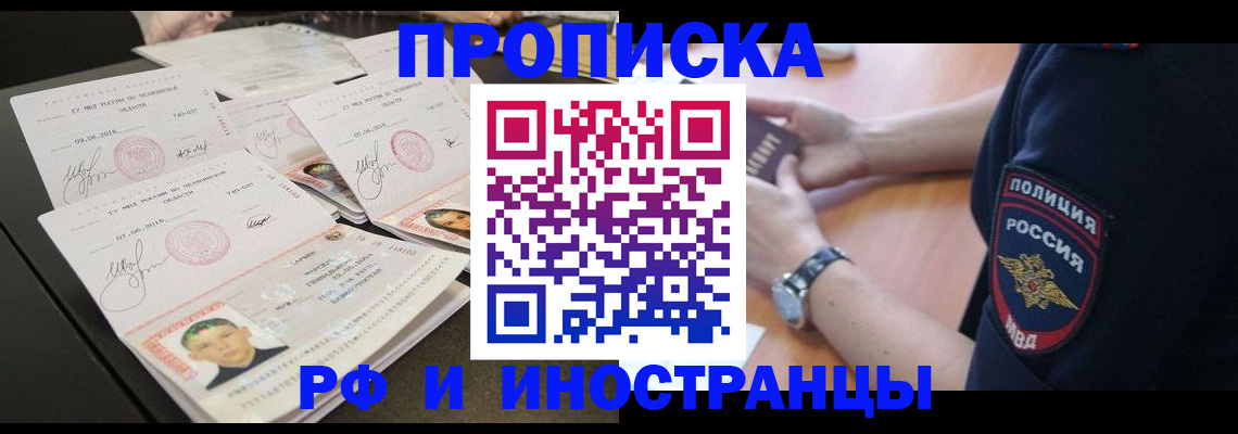 временная регистрация гарантия в Керчи
